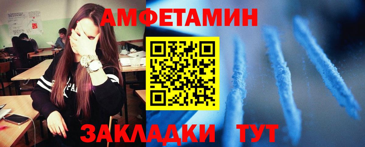 АМФЕТАМИН 97% Кингисепп