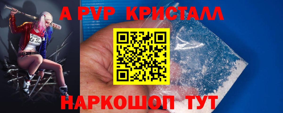 Alfa_PVP VHQ  Вход с VPN  Альфа ПВП VHQ  A PVP  закладки  Alpha-PVP мука  Кингисепп 