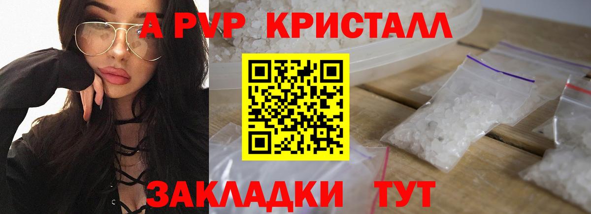 APVP мука Кингисепп