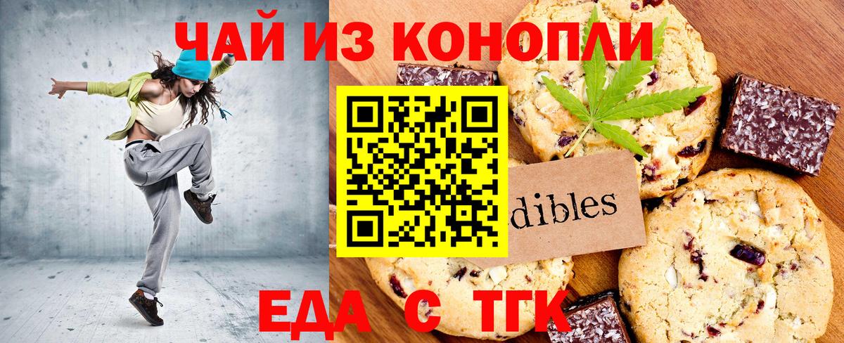 Cannafood марихуана  Вход с VPN  Кингисепп 