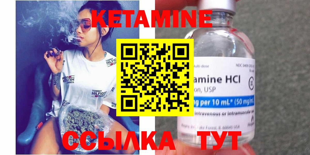 КЕТАМИН VHQ Кингисепп