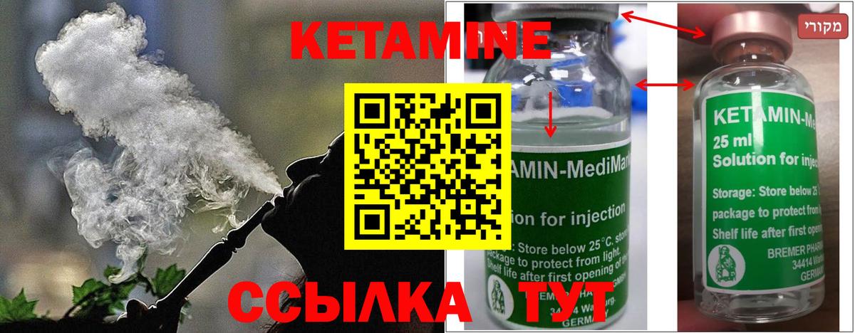 Кетамин ketamine  Кетамин ketamine  Вход с VPN  Кингисепп 