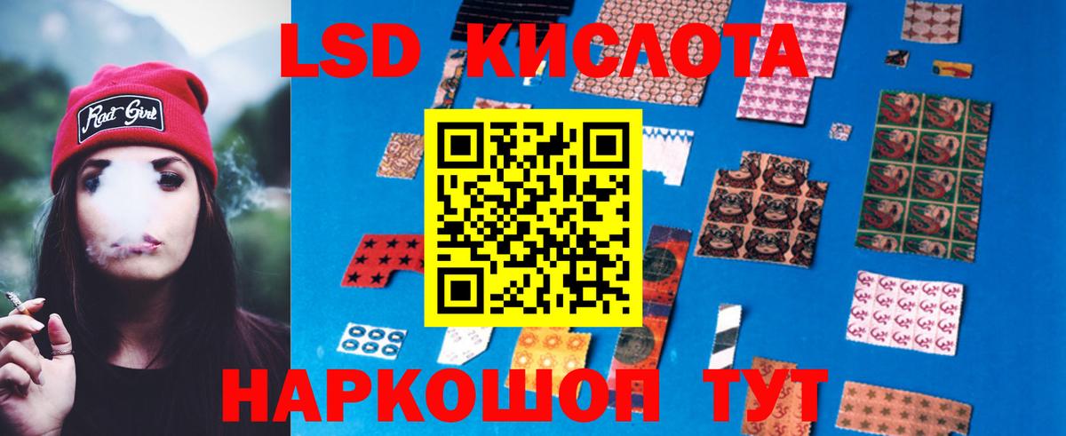 Лсд 25 экстази ecstasy  Вход с VPN  Лсд 25 экстази кислота  ЛСД экстази  Кингисепп 