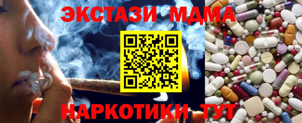 ГАШ  Гашиш  Вход с VPN  Канабис  Cocaine  ТГК  Кингисепп  Мефедрон кристаллы 
