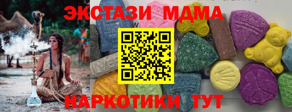 МДМА crystal Кингисепп