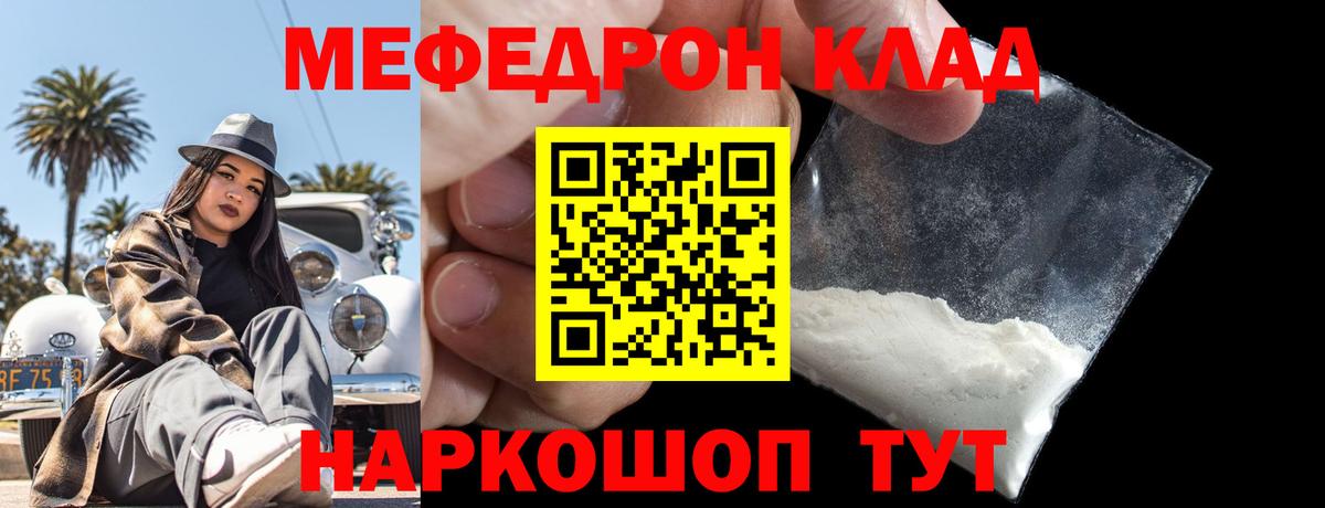 Кингисепп  Меф  МЯУ-МЯУ mephedrone  Вход с VPN  МЕФ mephedrone 
