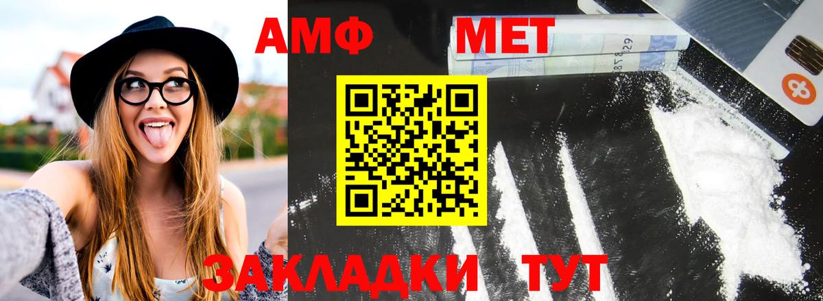 МЕТАМФЕТАМИН кристалл Кингисепп