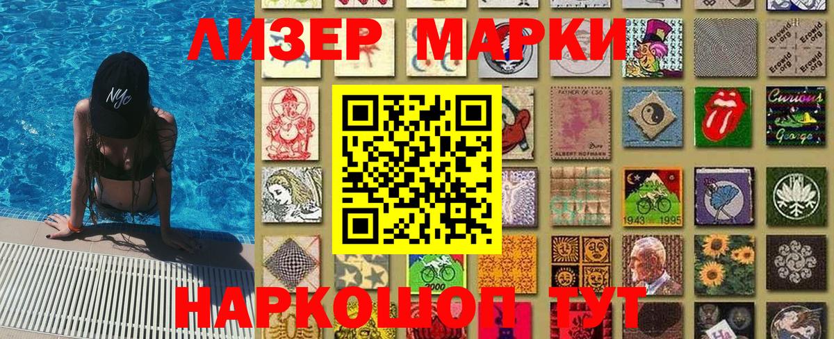 Марки NBOMe  Наркотические марки 1,5мг  Вход с VPN  Наркотические марки 1,5мг  Кингисепп 