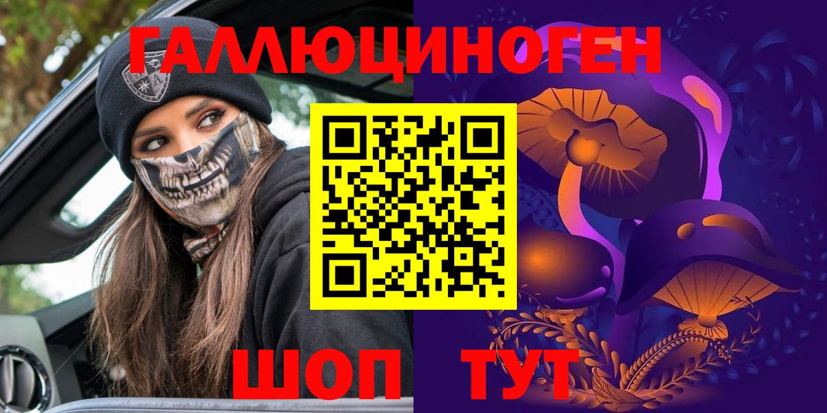 Галлюциногенные грибы GOLDEN TEACHER Кингисепп